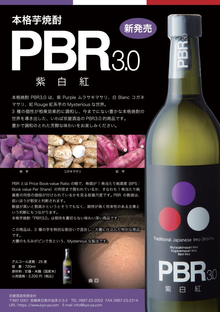 PBR3.0　パンフレット画像
